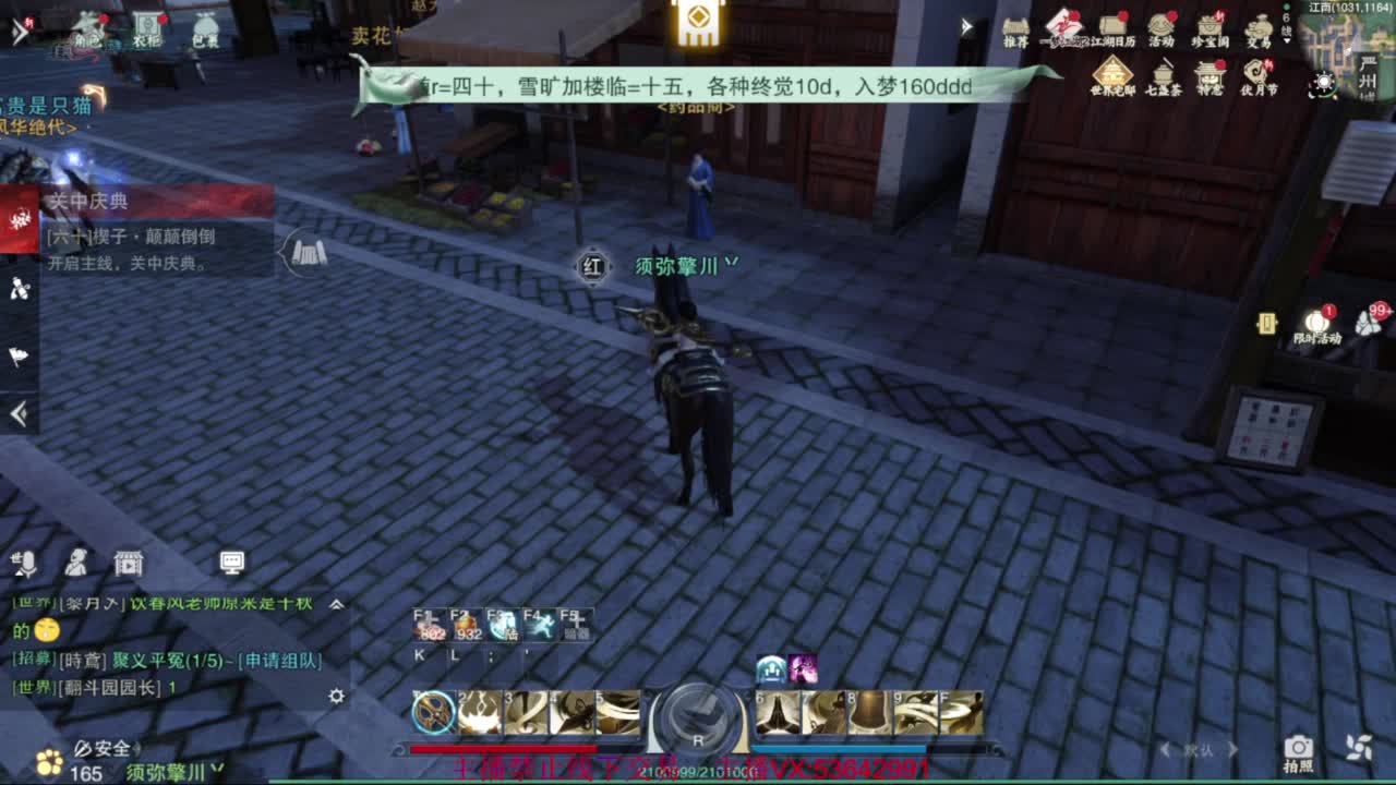 粉丝少 好下手 第2段