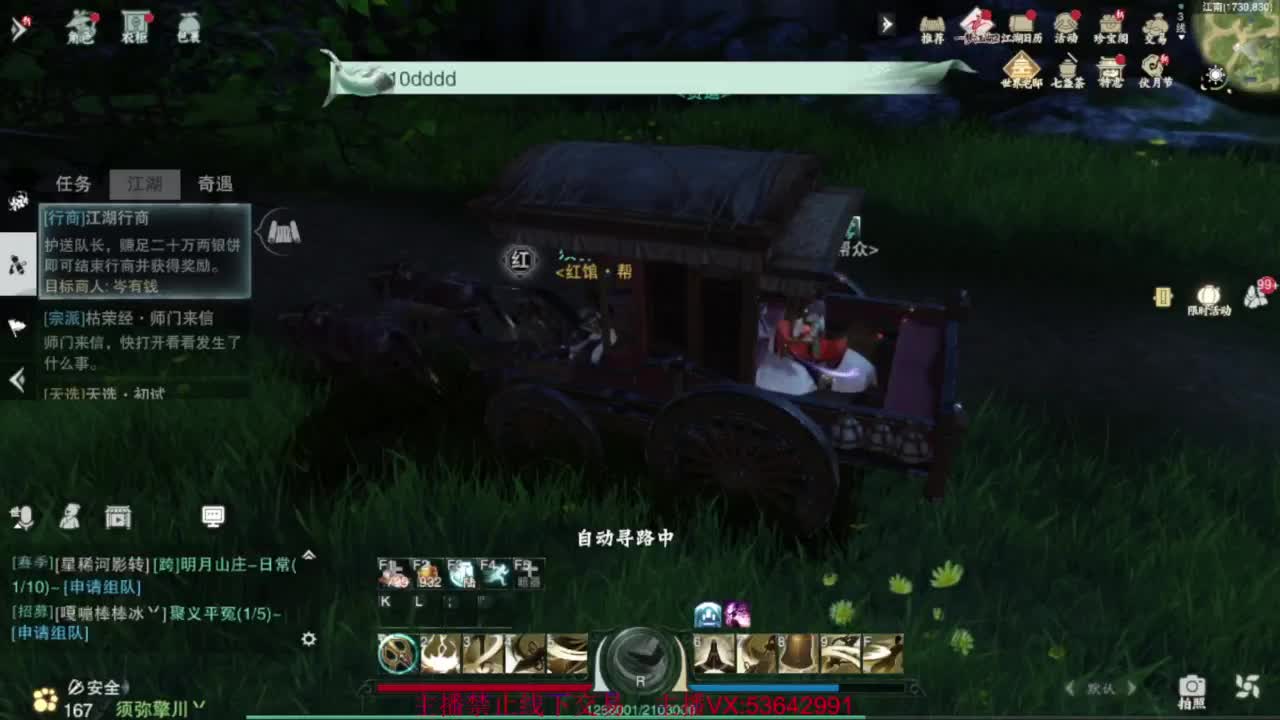 粉丝少 好下手 第4段