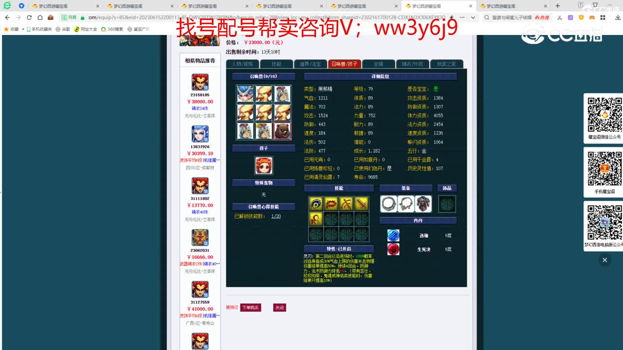 【主播点评】狮驼岭