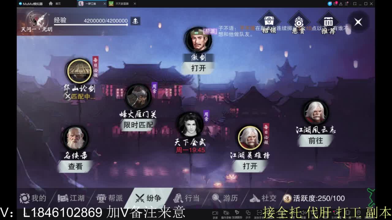 接副本包车各种 第2段