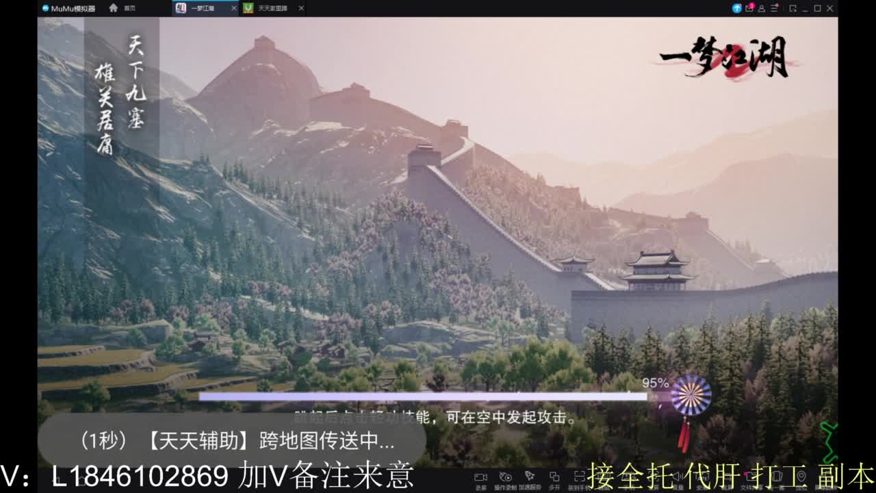 接副本包车各种 第3段