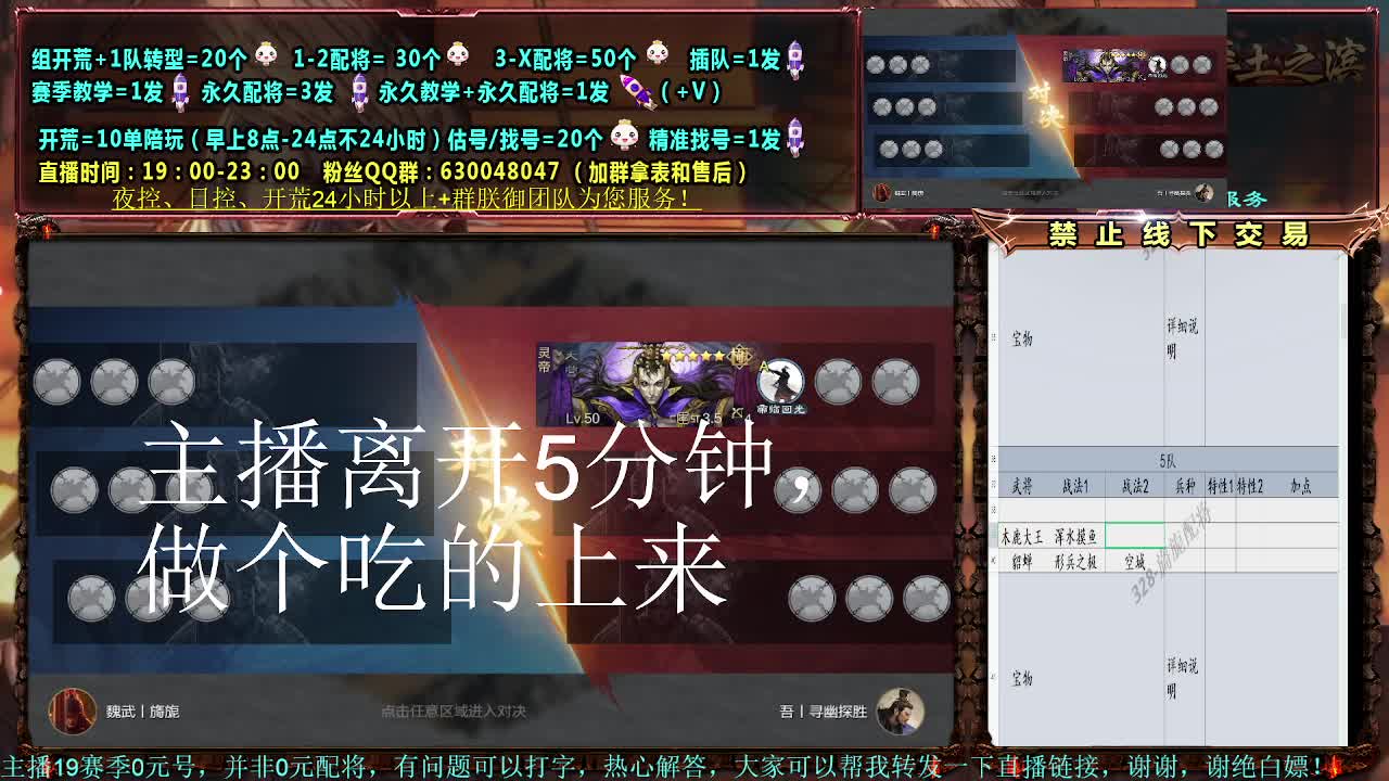 细节配将师在线配将，开荒稳健 第2段