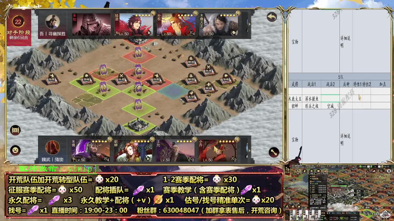 细节配将师在线配将，开荒稳健 第5段