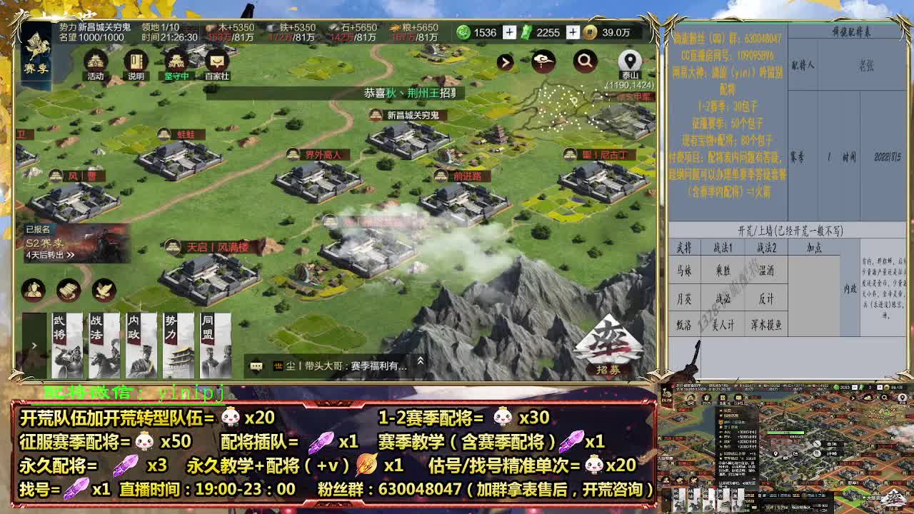 细节配将师在线配将，开荒稳健 第6段