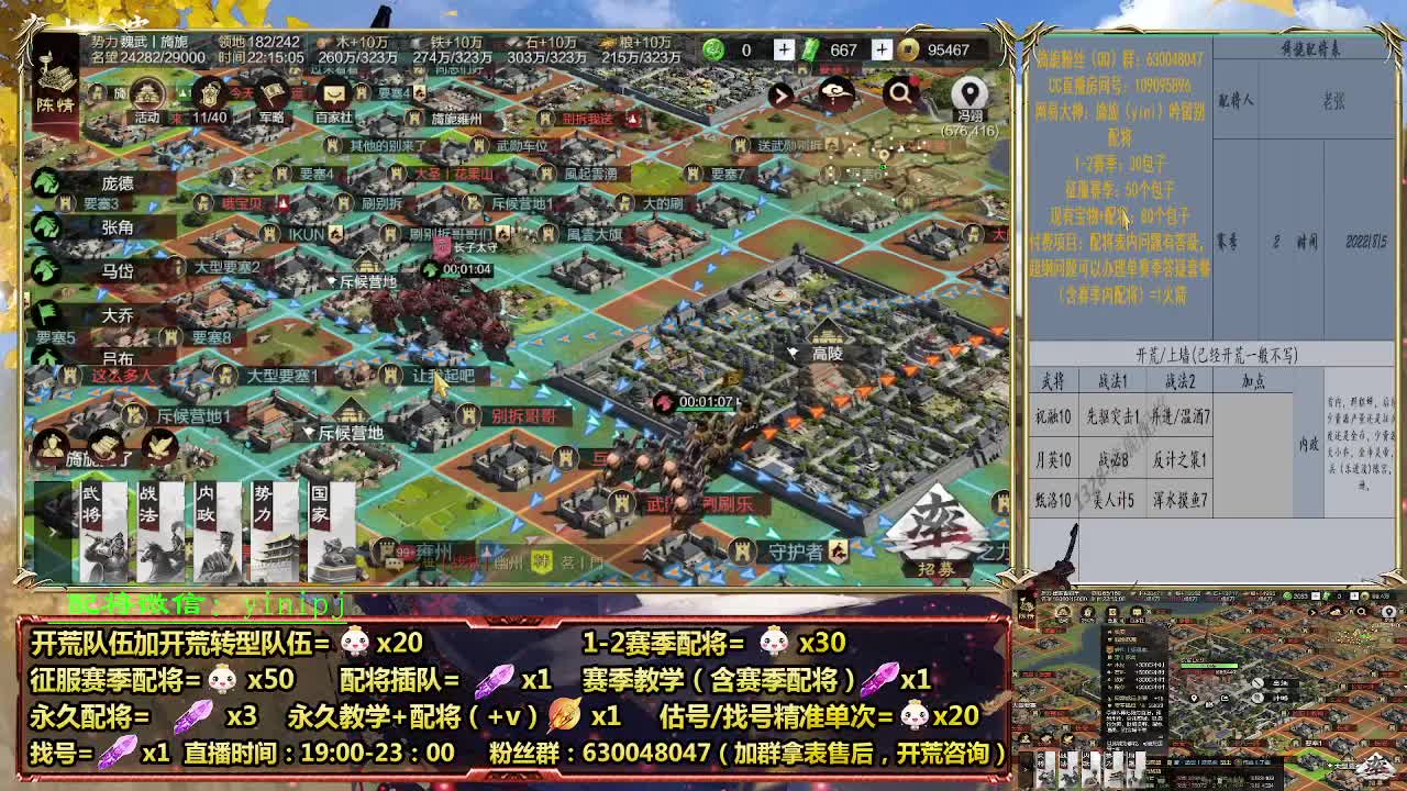 细节配将师在线配将，开荒稳健 第8段