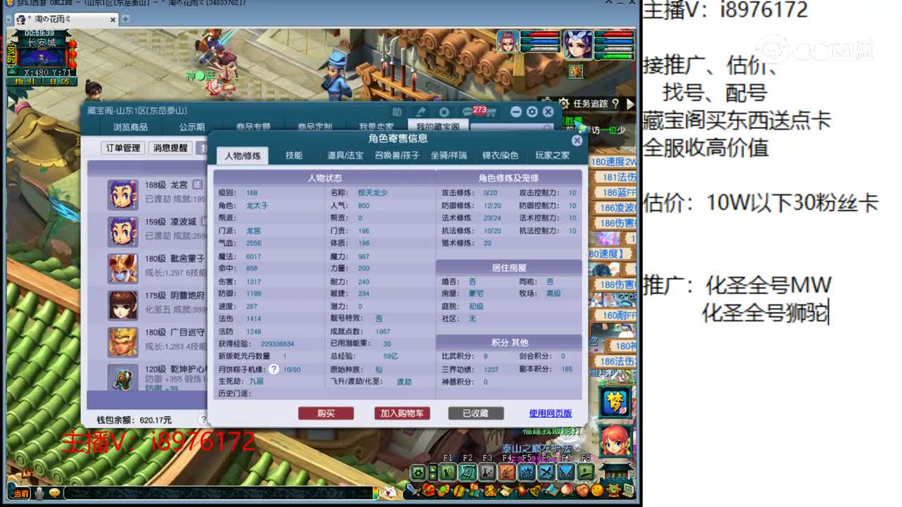 【主播点评】龙宫