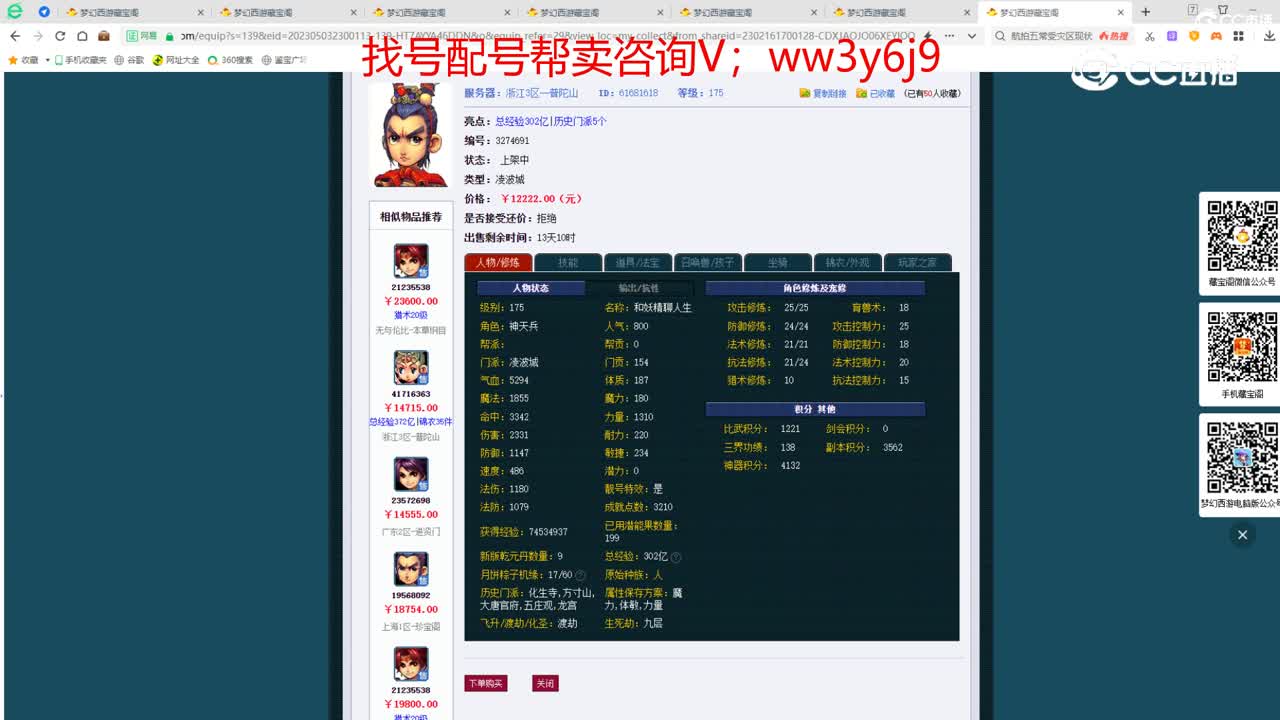 【主播点评】凌波城
