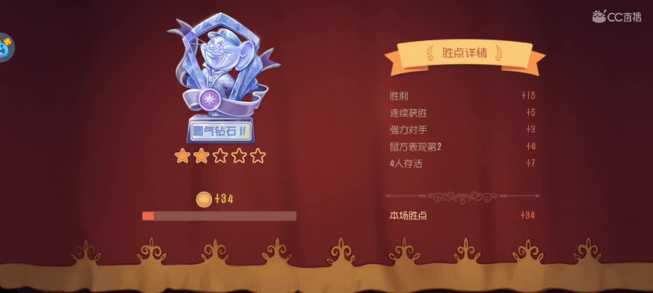 来个猫单，猫鼠天梯 第5段