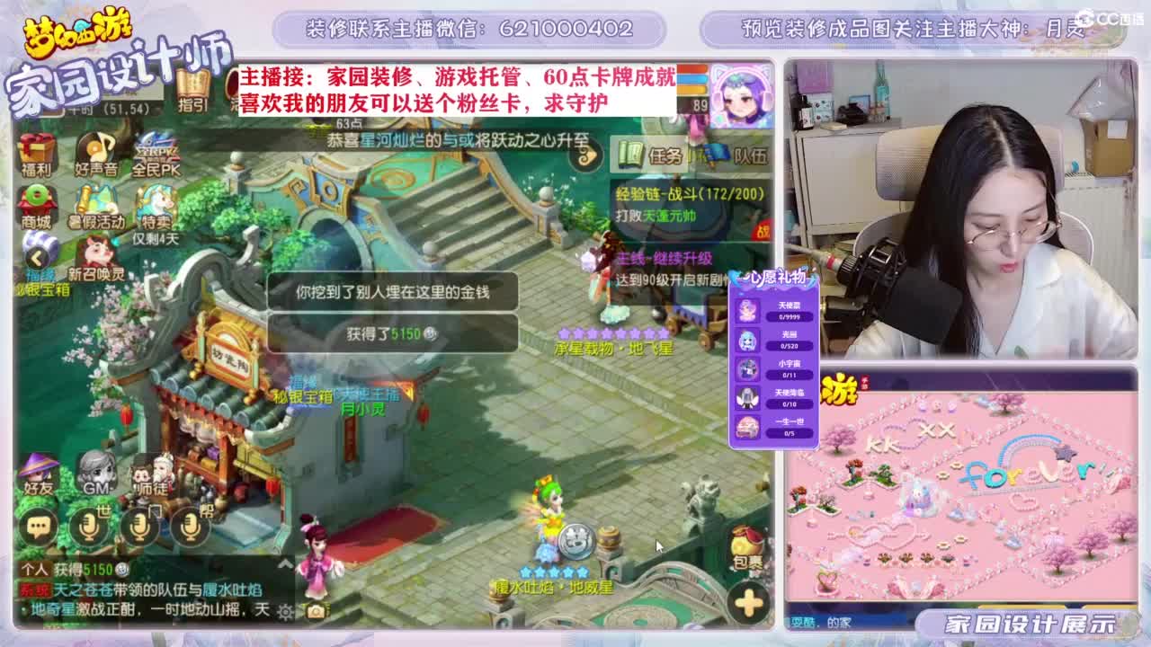 您的梦幻家园设计师 第4段