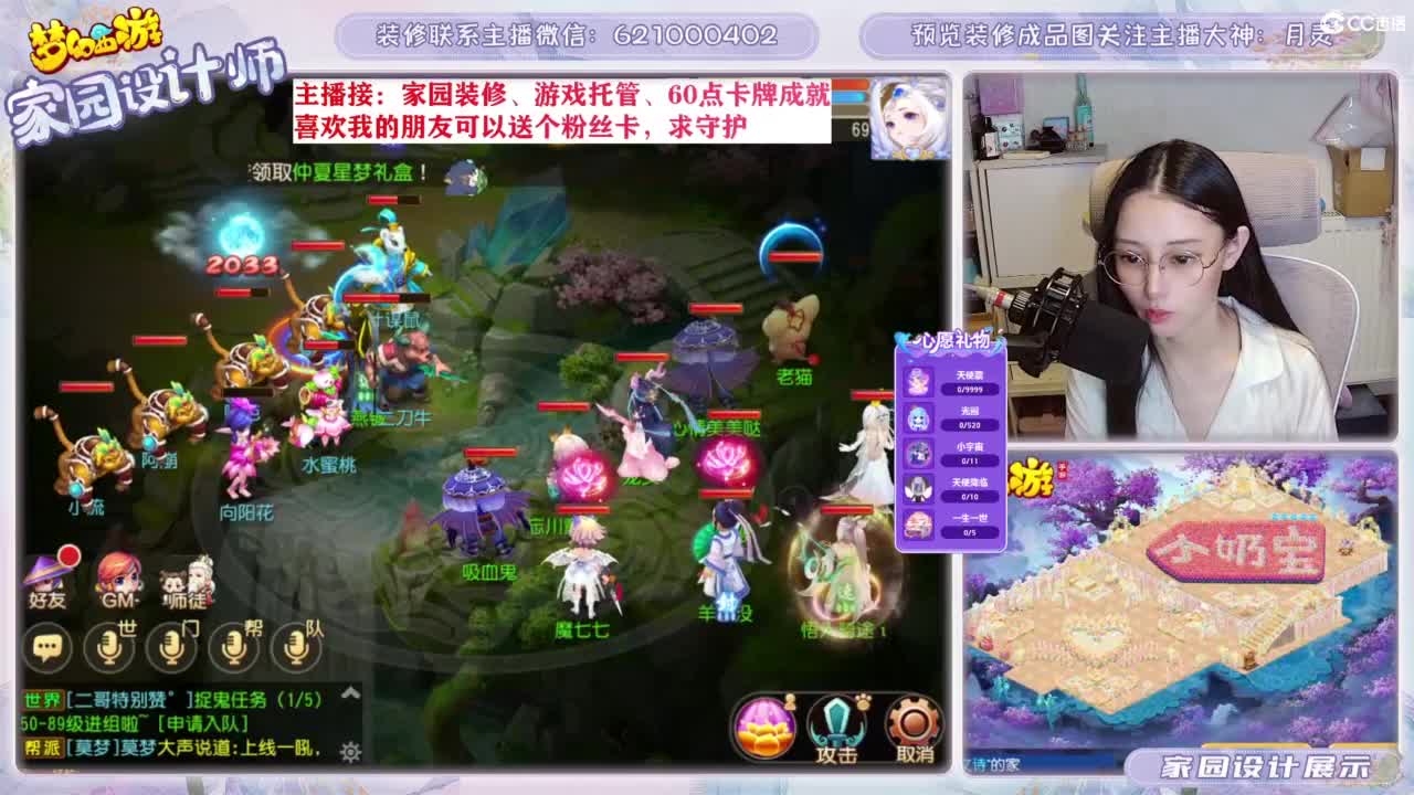 您的梦幻家园设计师 第6段