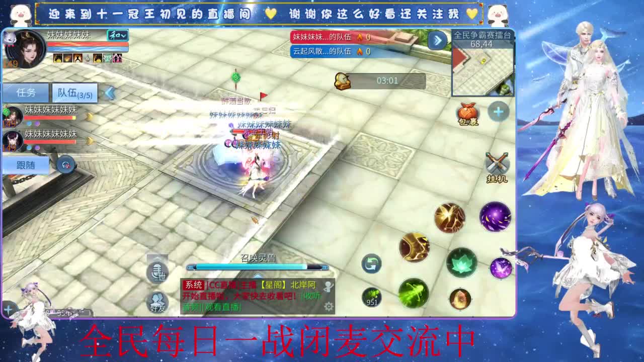 十一冠王在线答疑解惑 第4段