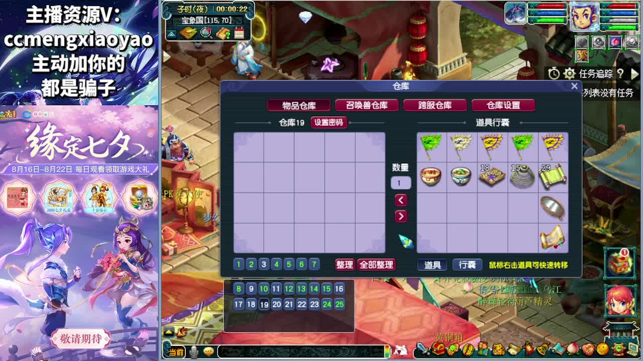 你的七夕礼物我包了 第9段