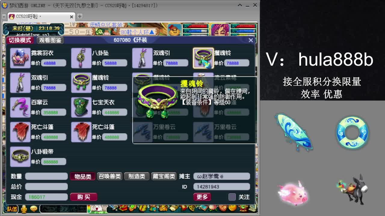 接积分换限量 效率 优惠 第8段