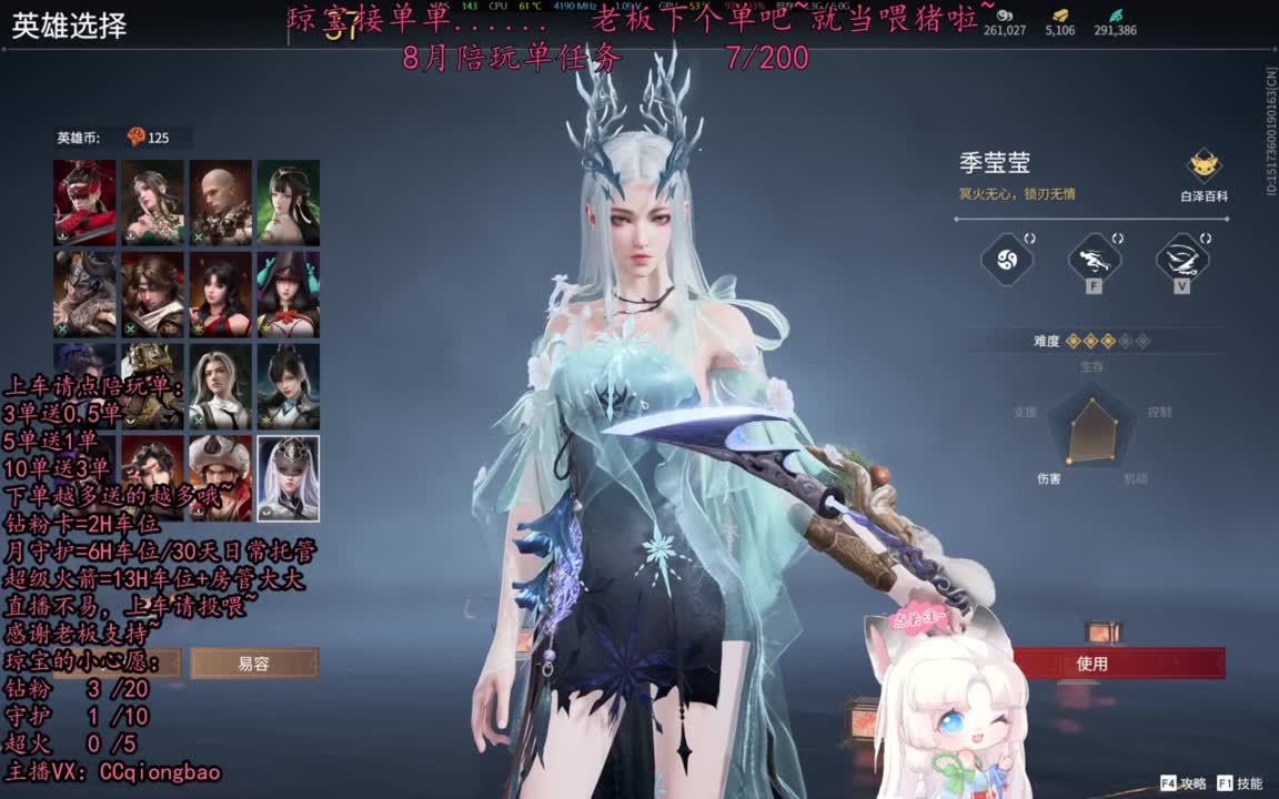 今日份征神脑袋求下单~ 第2段