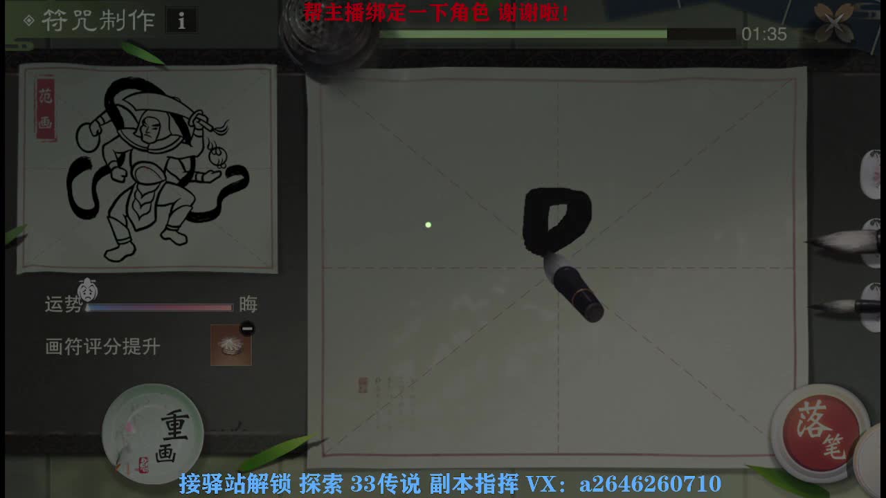 急急急