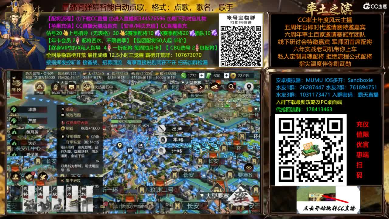 配将开荒打宝指挥一条龙 第2段