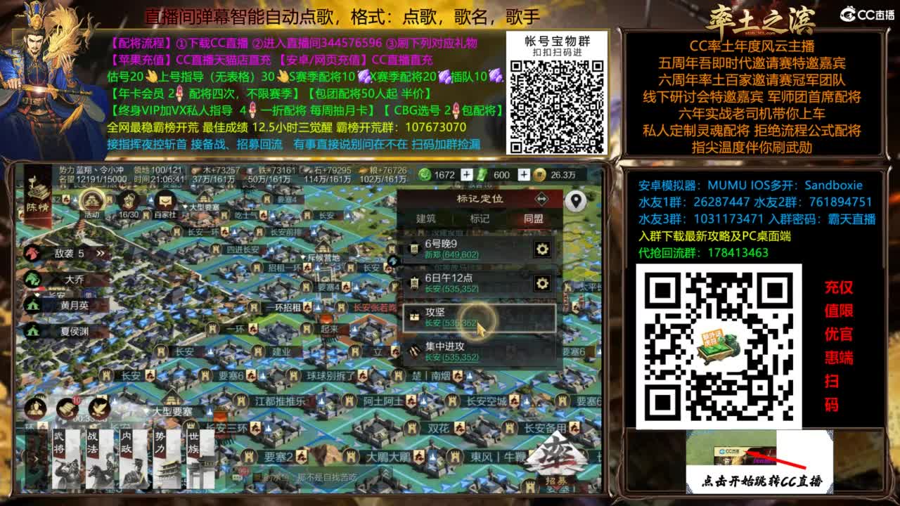 配将开荒打宝指挥一条龙 第3段