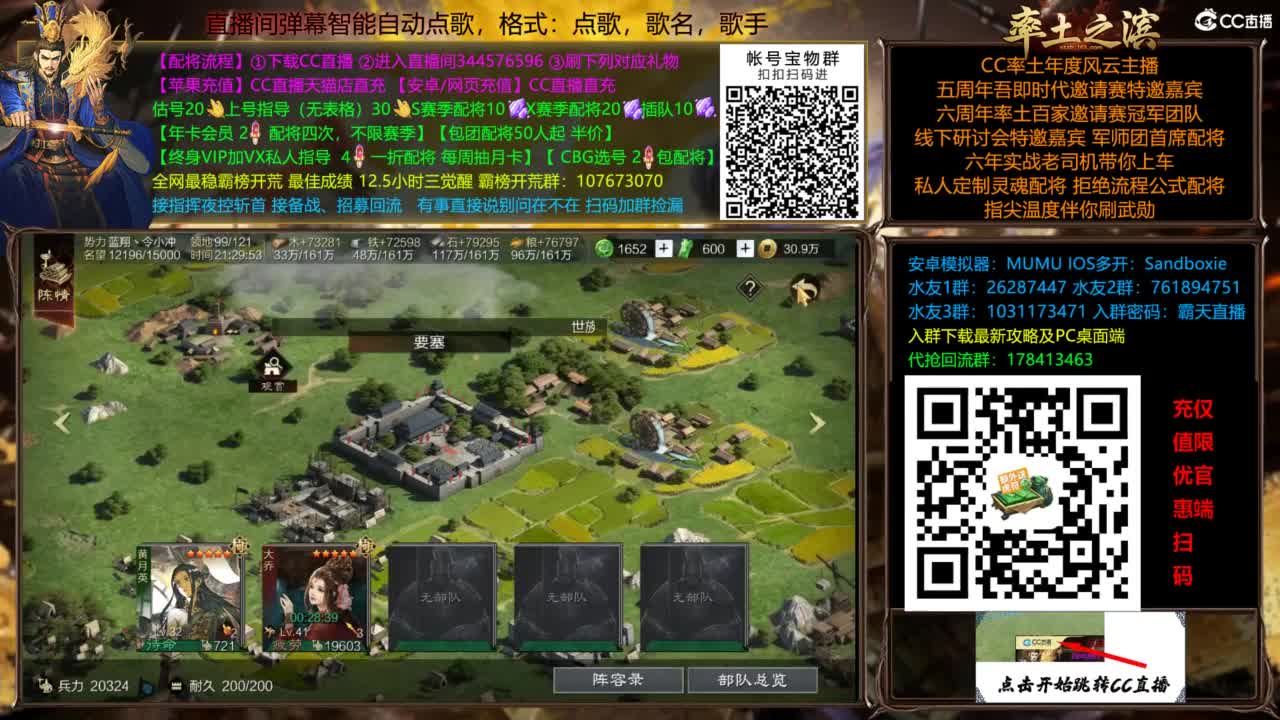 配将开荒打宝指挥一条龙 第4段