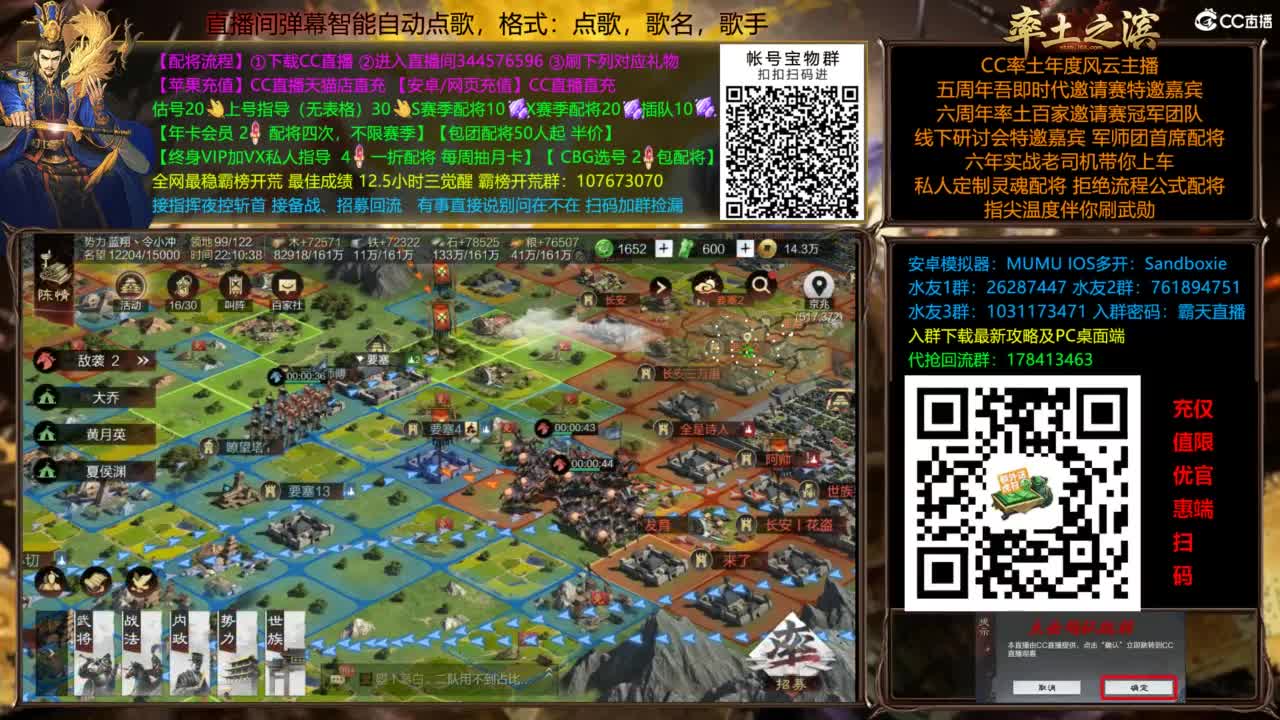 配将开荒打宝指挥一条龙 第5段