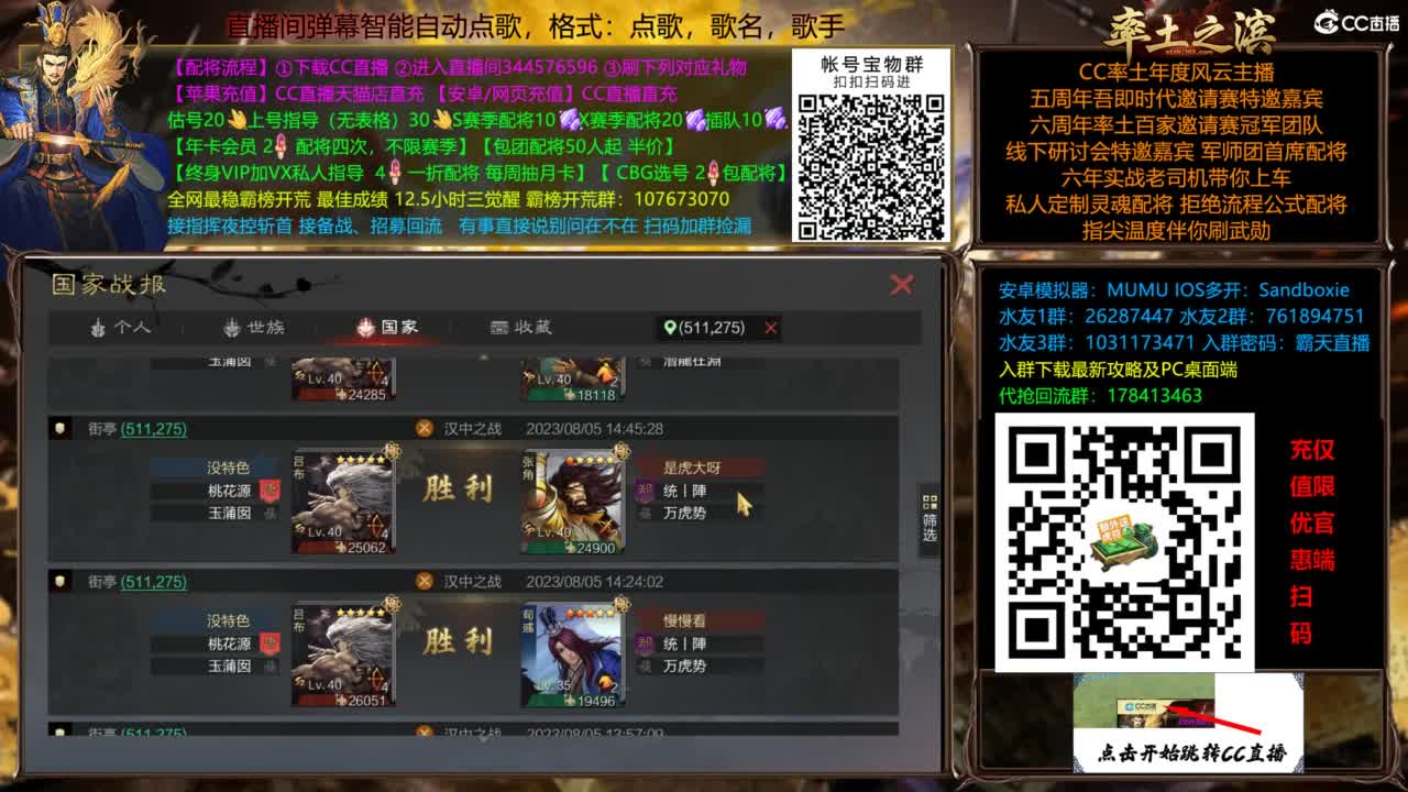 配将开荒打宝指挥一条龙 第8段