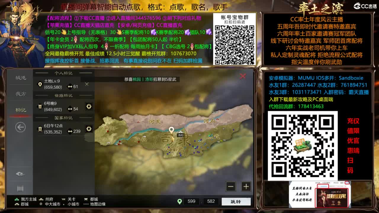 配将开荒打宝指挥一条龙 第9段