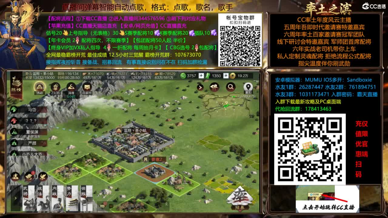 配将开荒打宝指挥一条龙 第10段