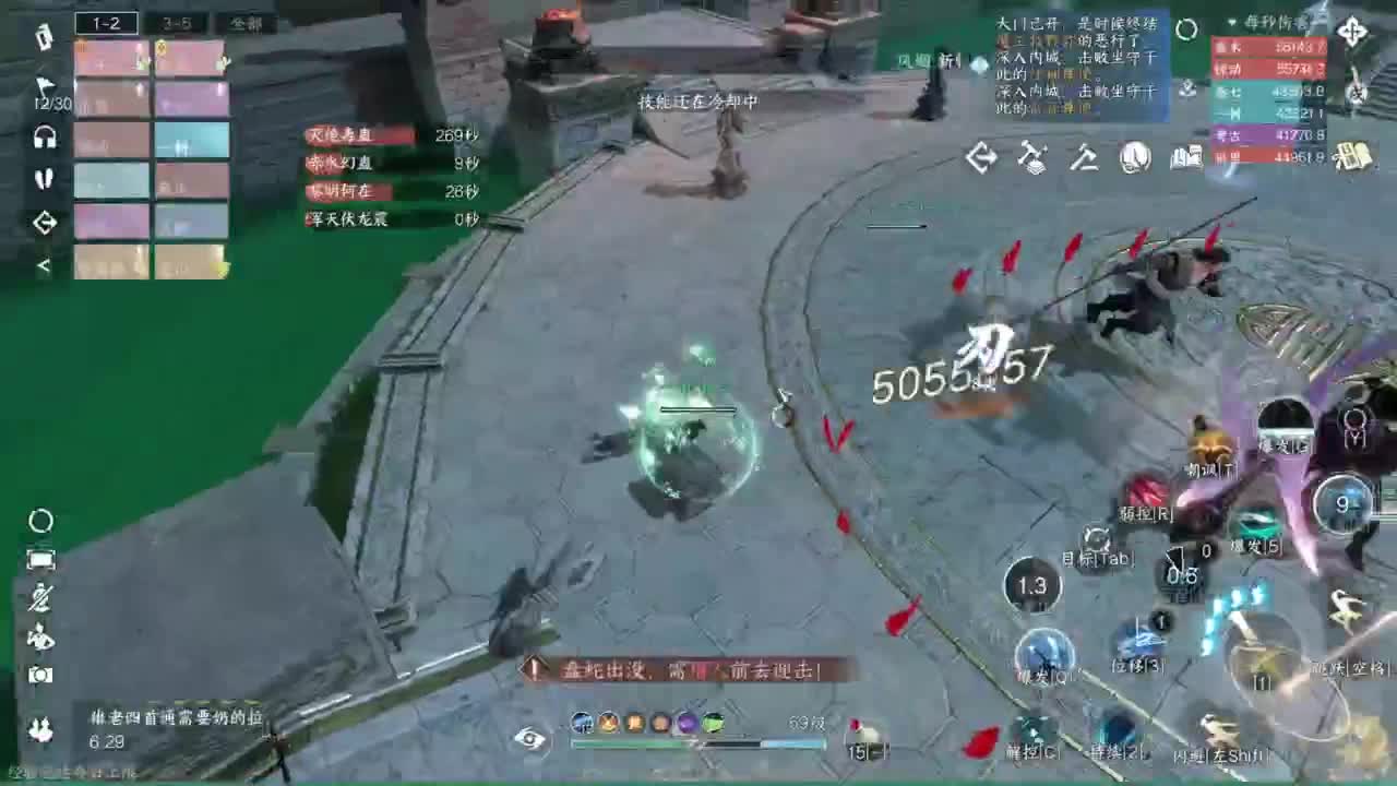 舞阳城1-5 第4段