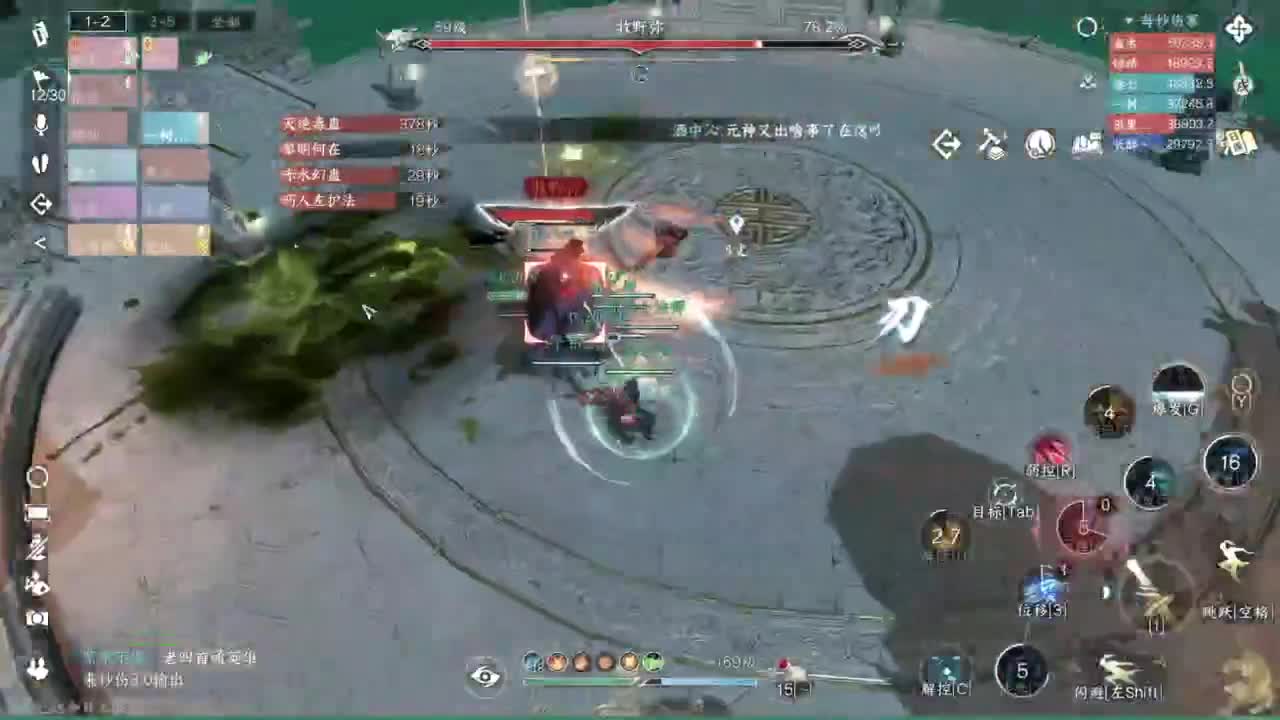舞阳城1-5 第5段