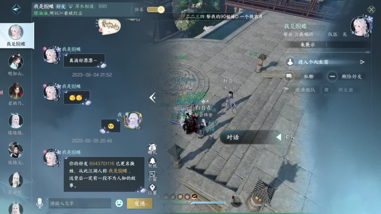 舞阳城1-5 第8段