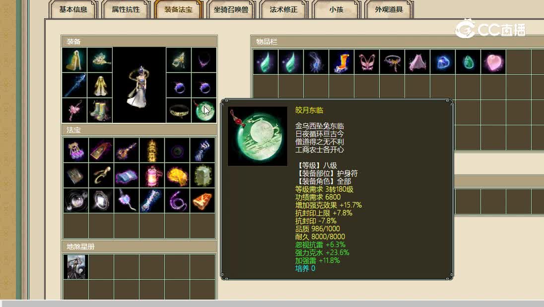 凌烟阁飞升200级女仙72555