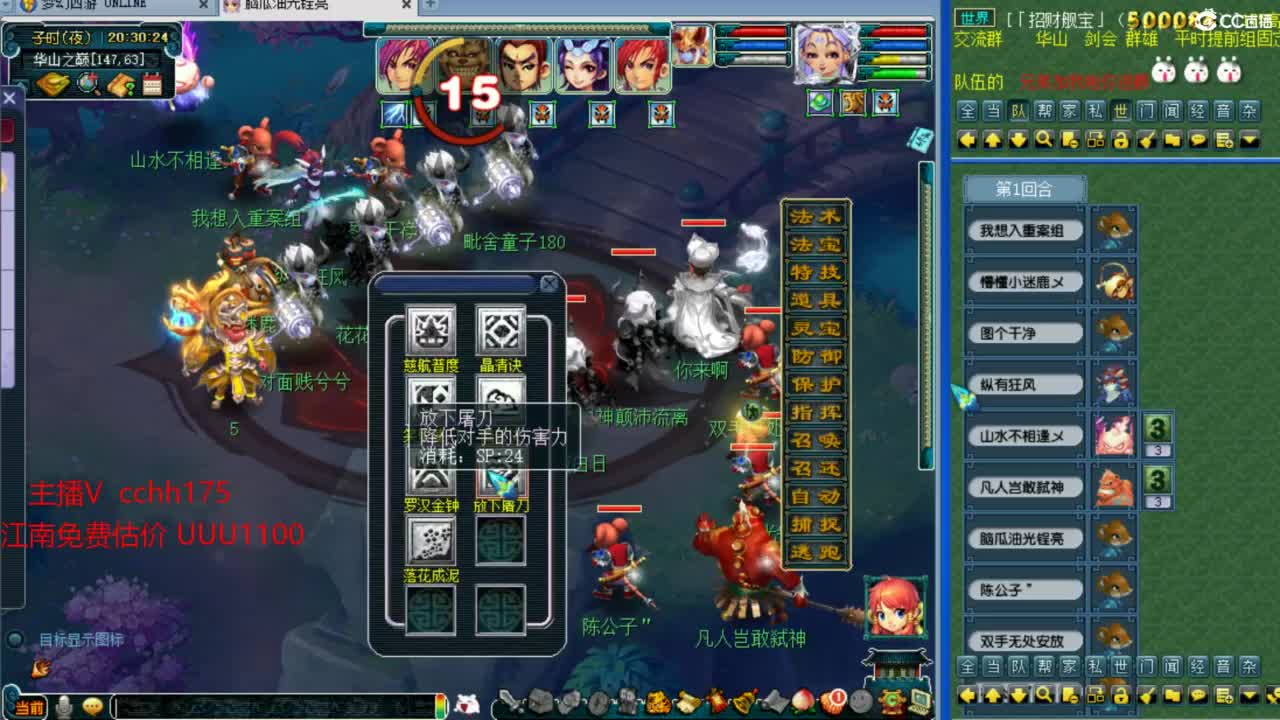 第一视角华山~ 第4段