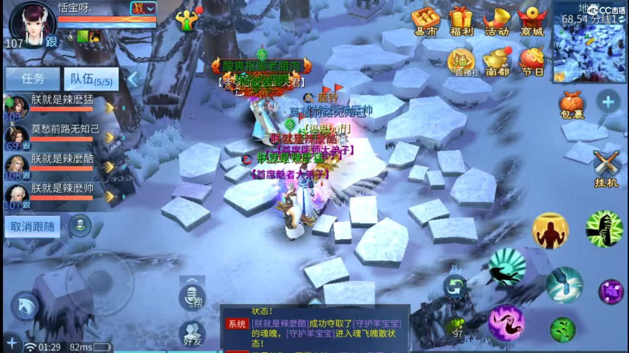 接托管  打架 夺魂~ 第2段