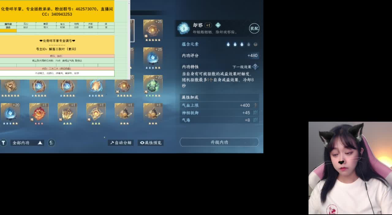 牢手——化骨 第5段