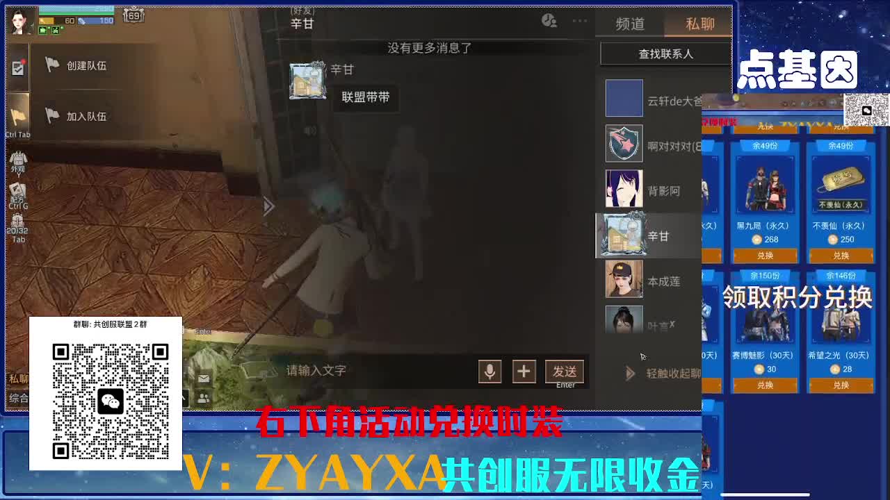 共创服CC需要滴滴 组织收人 第6段