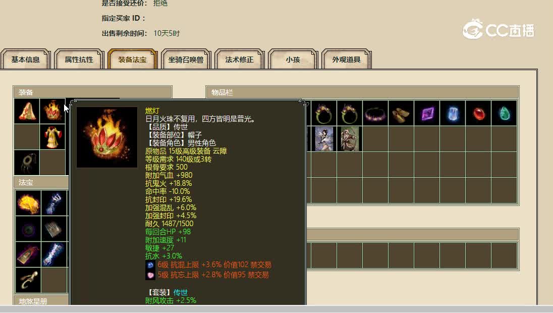 雾隐云居飞升180级男人2500