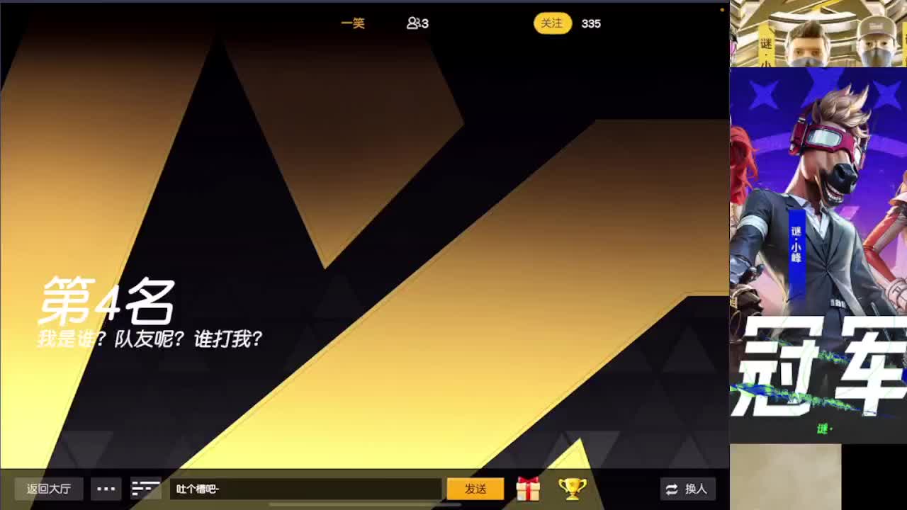 加油 第11段
