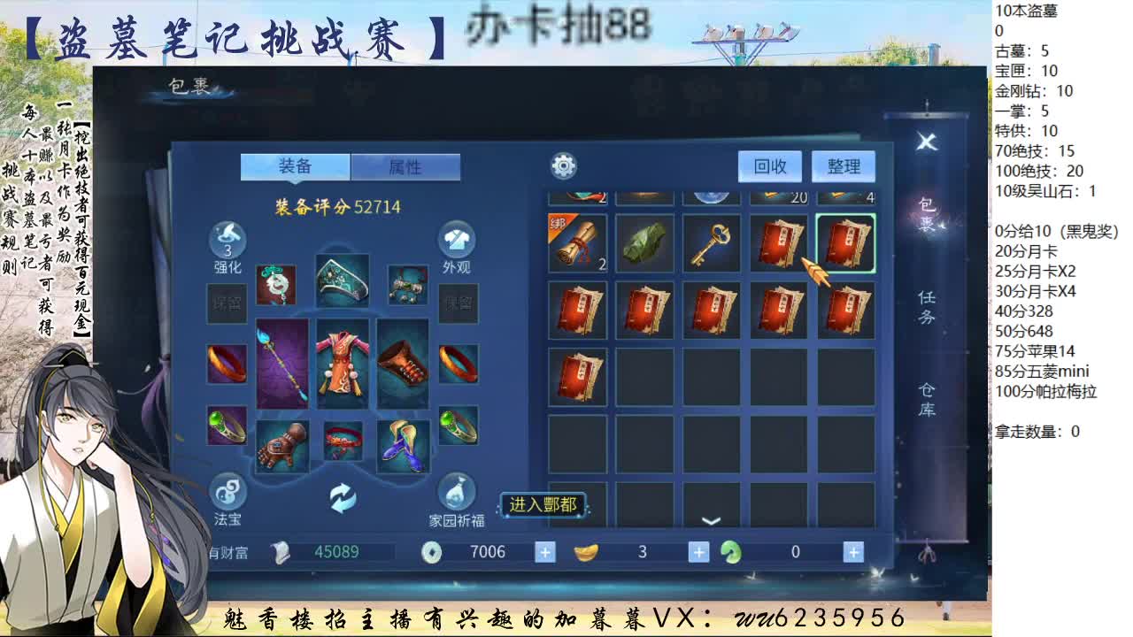 盗墓笔记挑战赛~ 第1段
