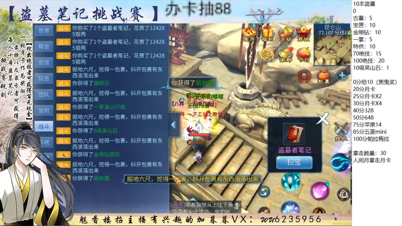 盗墓笔记挑战赛~ 第2段