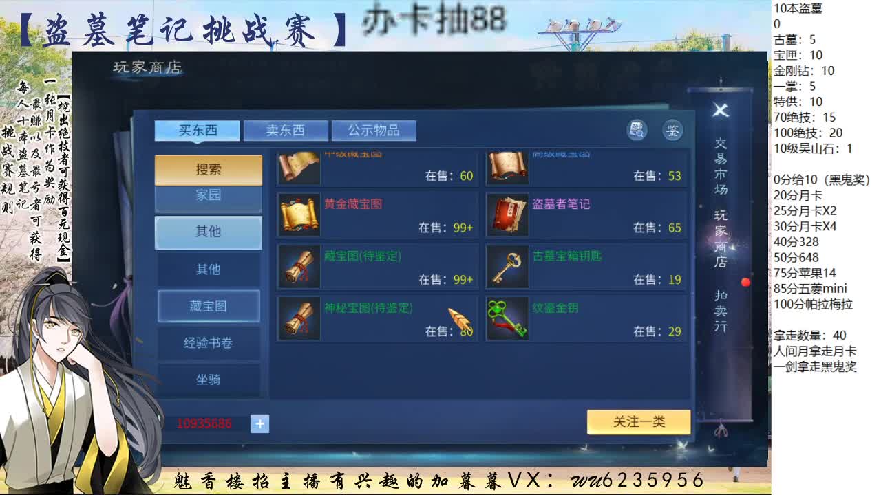 盗墓笔记挑战赛~ 第3段