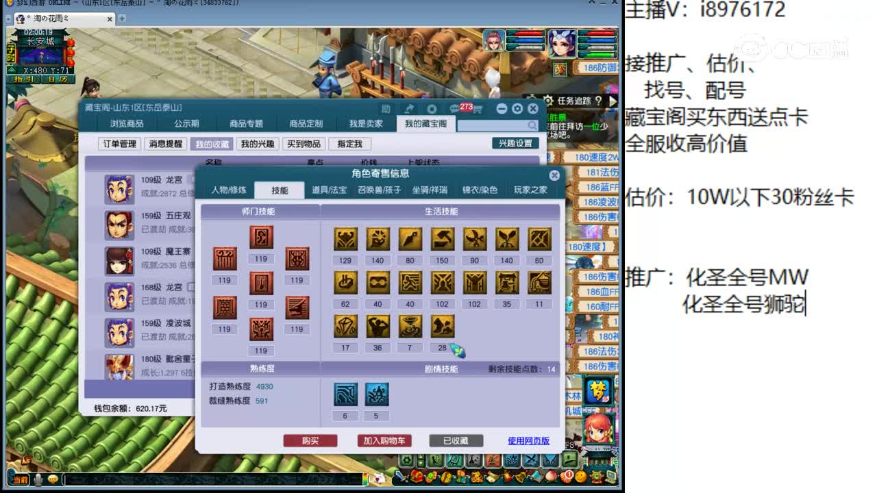 【主播点评】龙宫