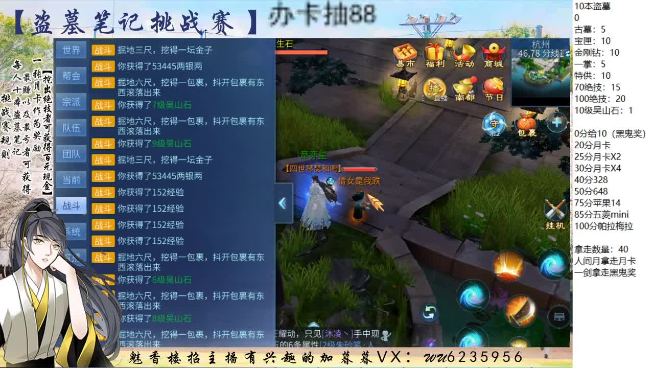盗墓笔记挑战赛~ 第4段