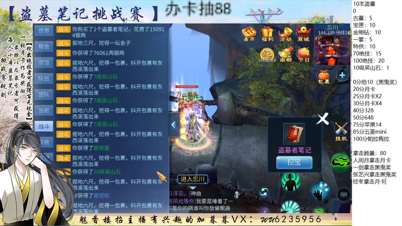 盗墓笔记挑战赛~ 第5段