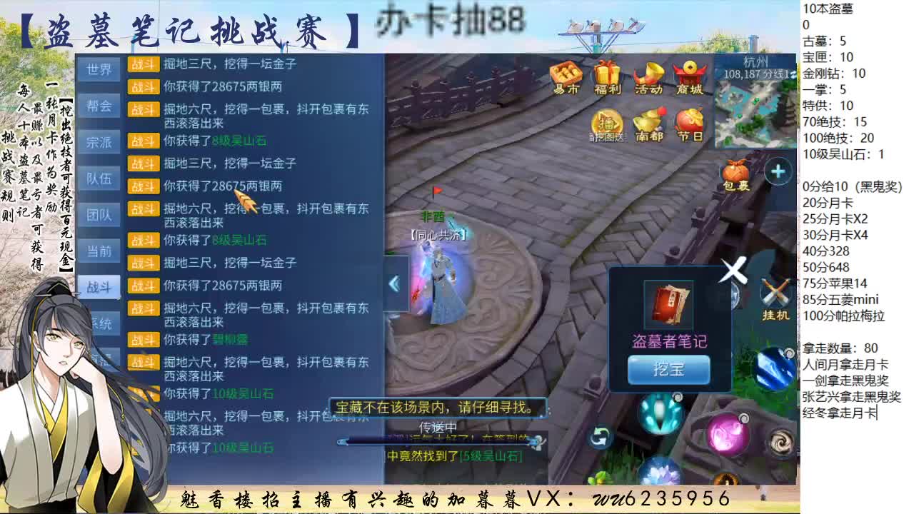 盗墓笔记挑战赛~ 第6段