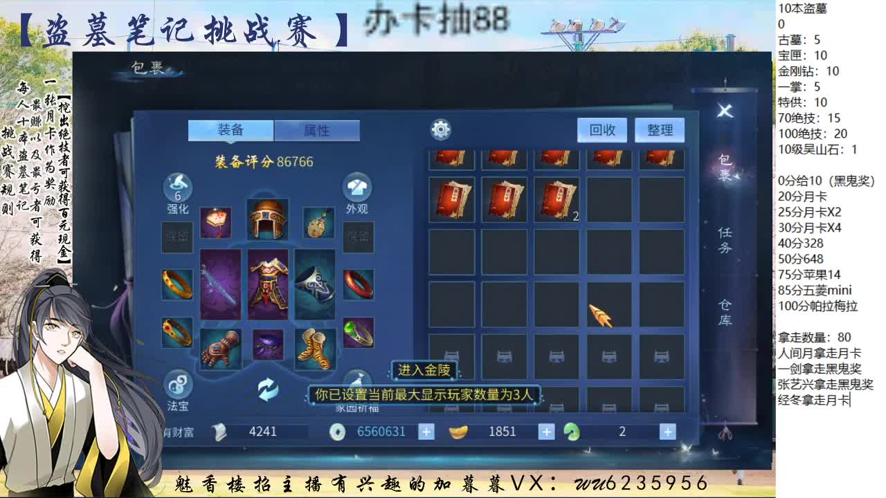 盗墓笔记挑战赛~ 第7段