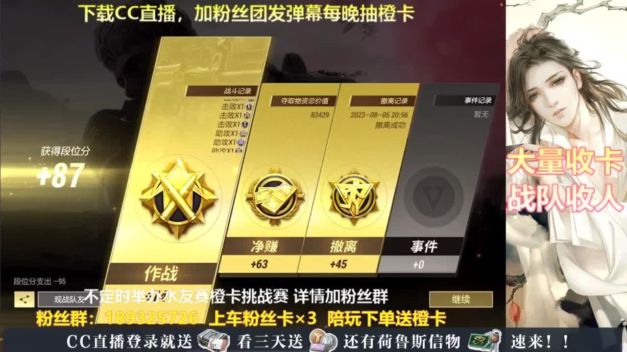 每晚送橙卡~ 第2段