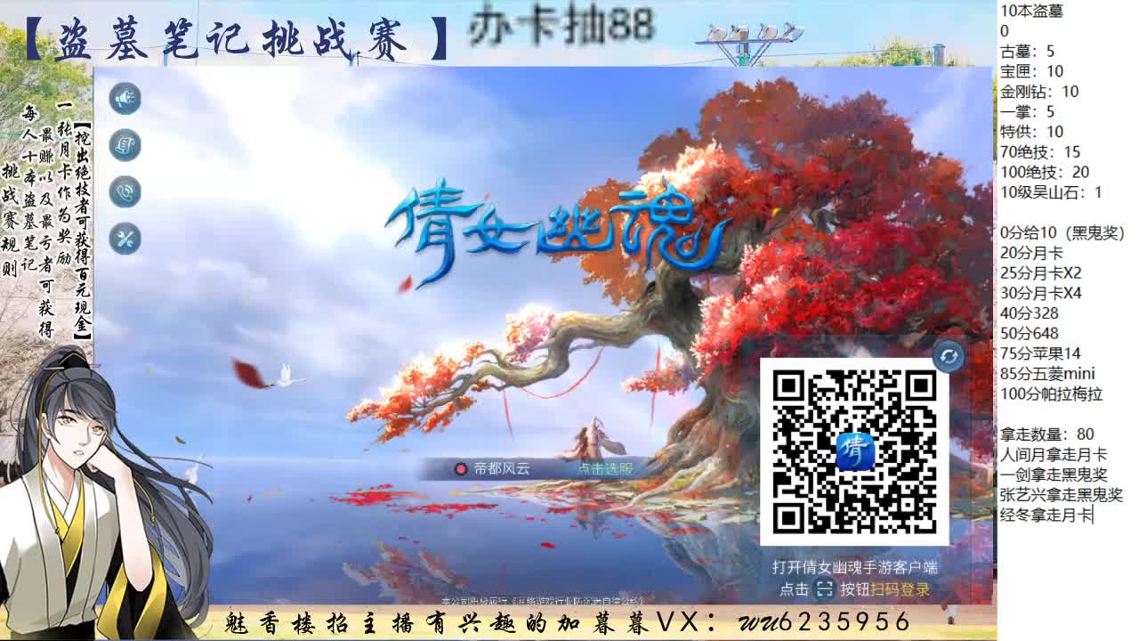 盗墓笔记挑战赛~ 第8段