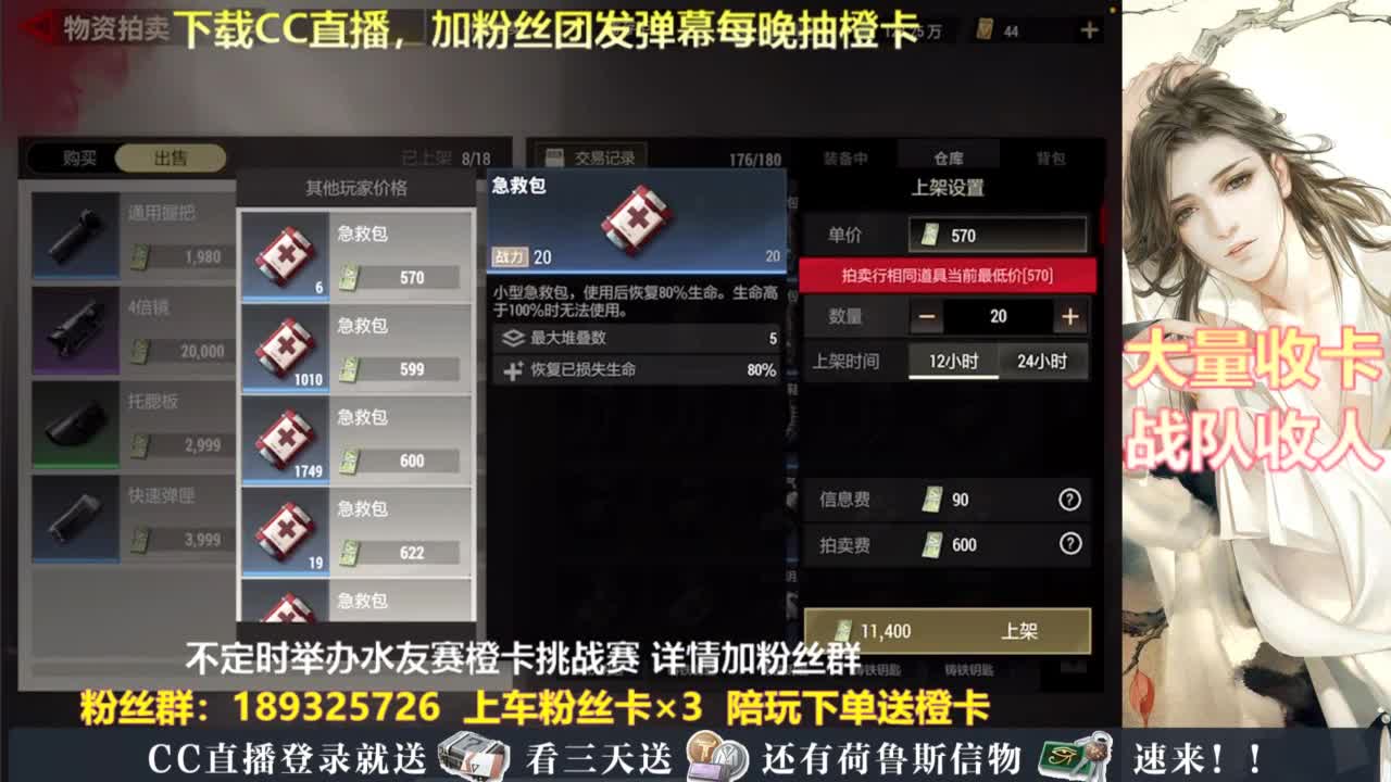 每晚送橙卡~ 第3段