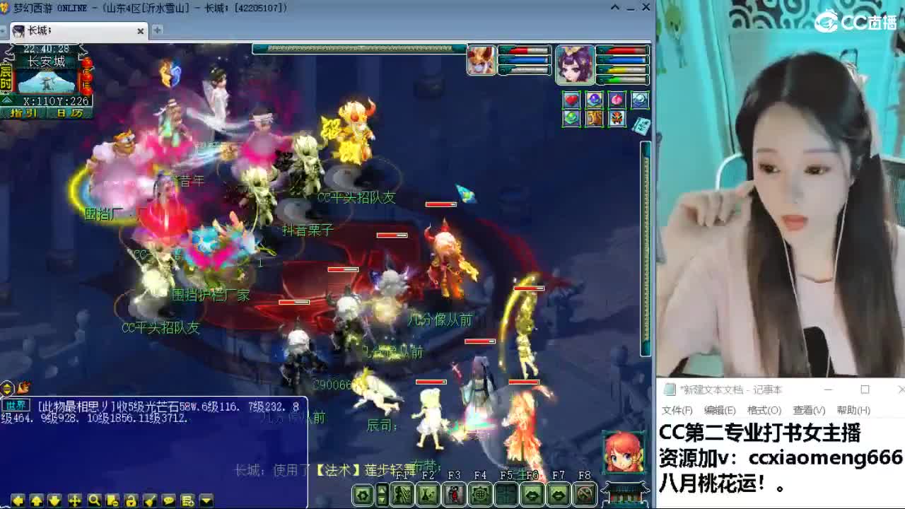 官方推荐打书主播 第1段