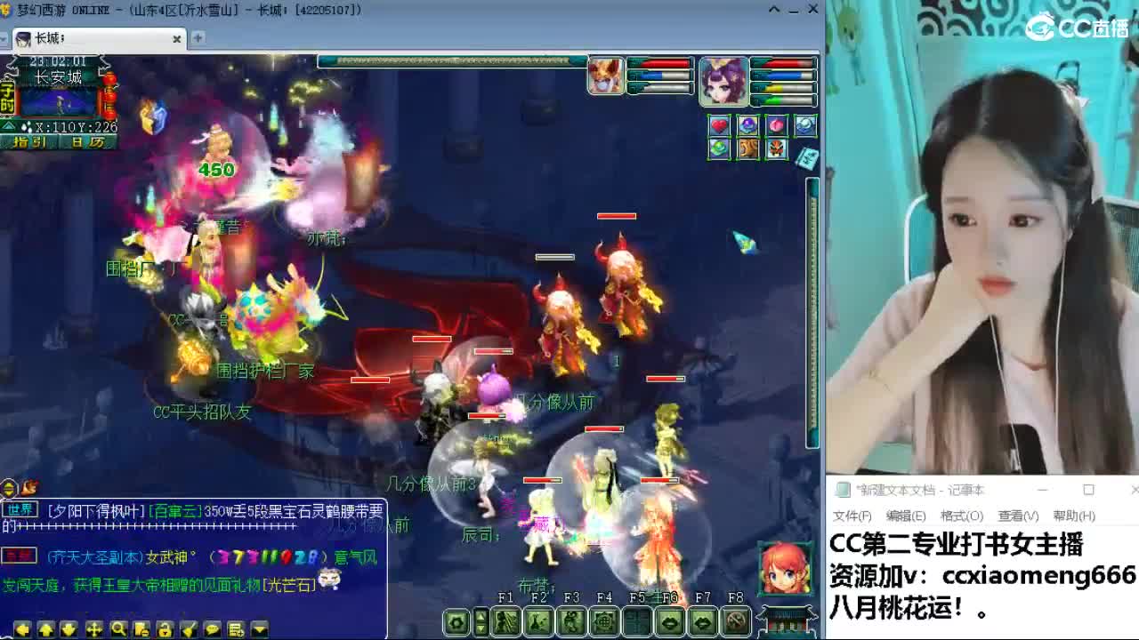 官方推荐打书主播 第2段