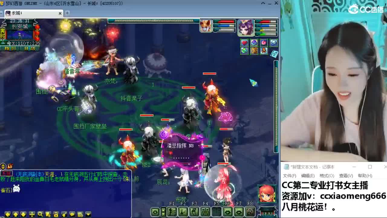 官方推荐打书主播 第3段